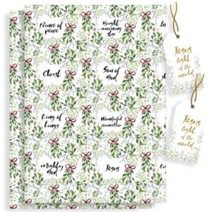 Names of God Christmas wrapping paper